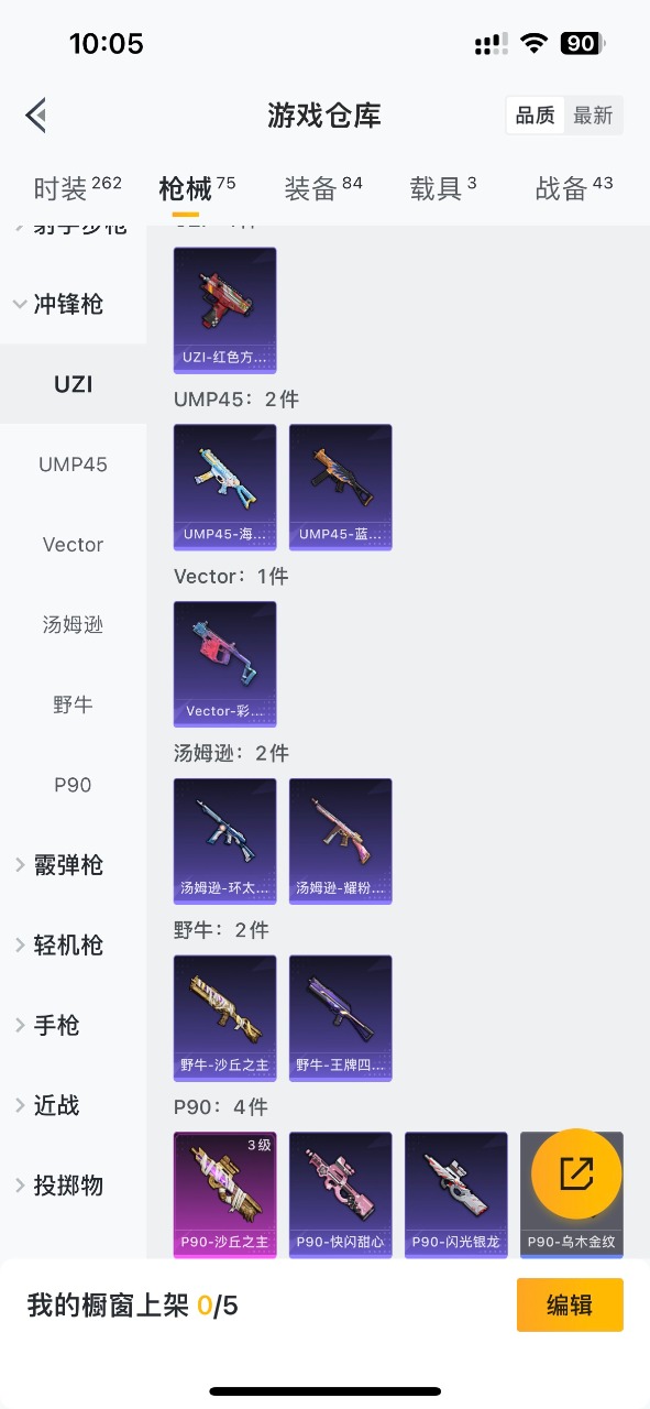HPQM3213753和平精英账号详情图6 HPQM3213753和平精英账号详情图6
