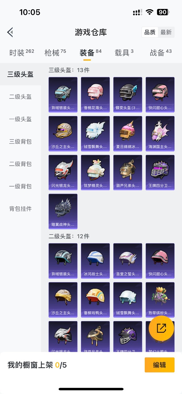HPQM3213753和平精英账号详情图10 HPQM3213753和平精英账号详情图10