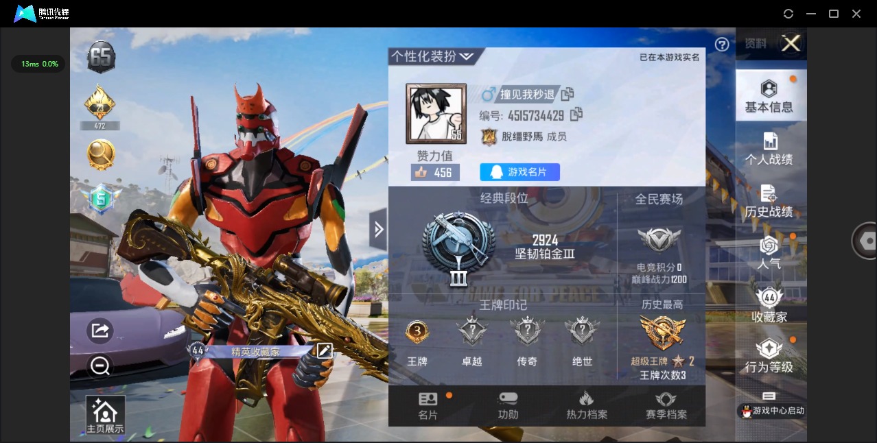HPQM3213753和平精英账号详情图13 HPQM3213753和平精英账号详情图13