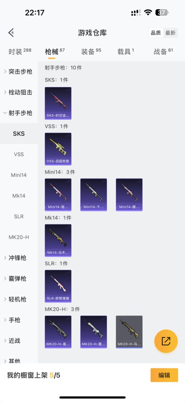 HPQM3213790和平精英账号详情图7 HPQM3213790和平精英账号详情图7