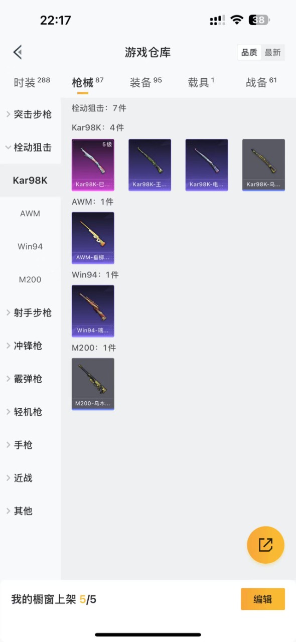 HPQM3213790和平精英账号详情图6 HPQM3213790和平精英账号详情图6