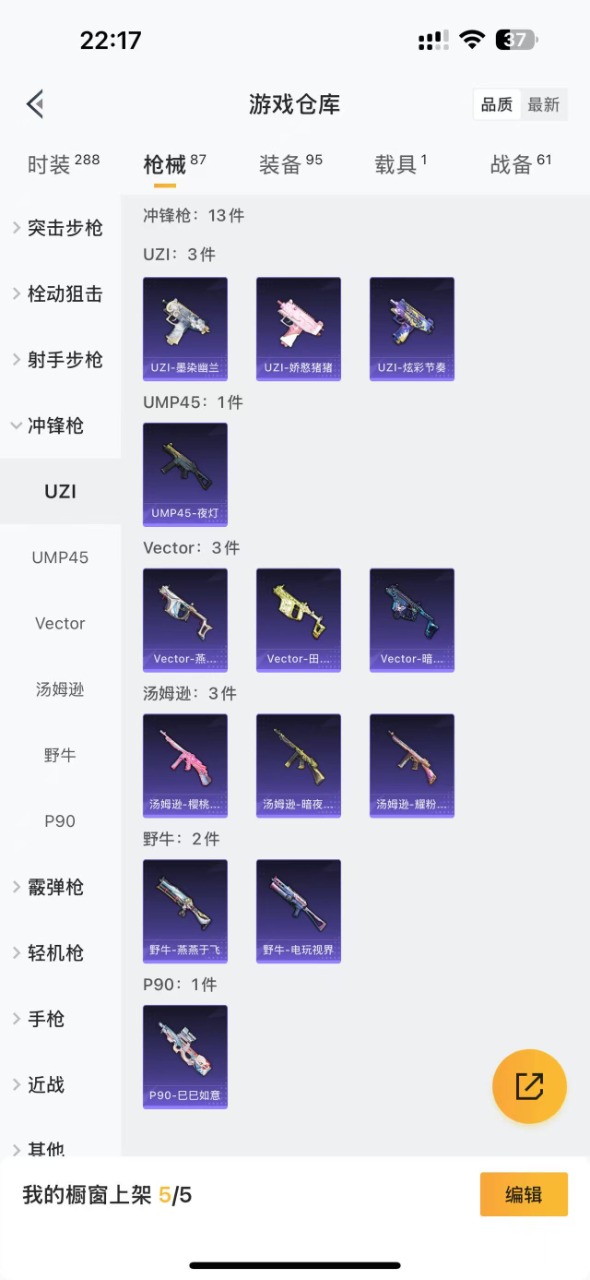 HPQM3213790和平精英账号详情图8 HPQM3213790和平精英账号详情图8