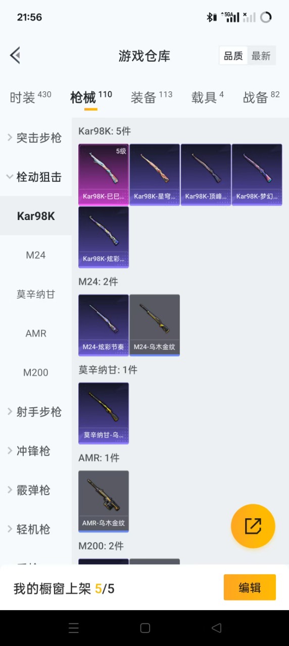 HPQM3213794和平精英账号详情图12 HPQM3213794和平精英账号详情图12