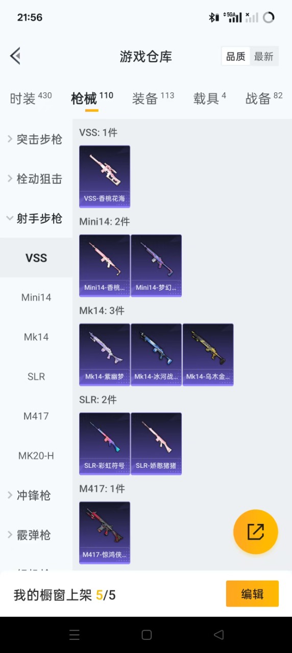 HPQM3213794和平精英账号详情图13 HPQM3213794和平精英账号详情图13