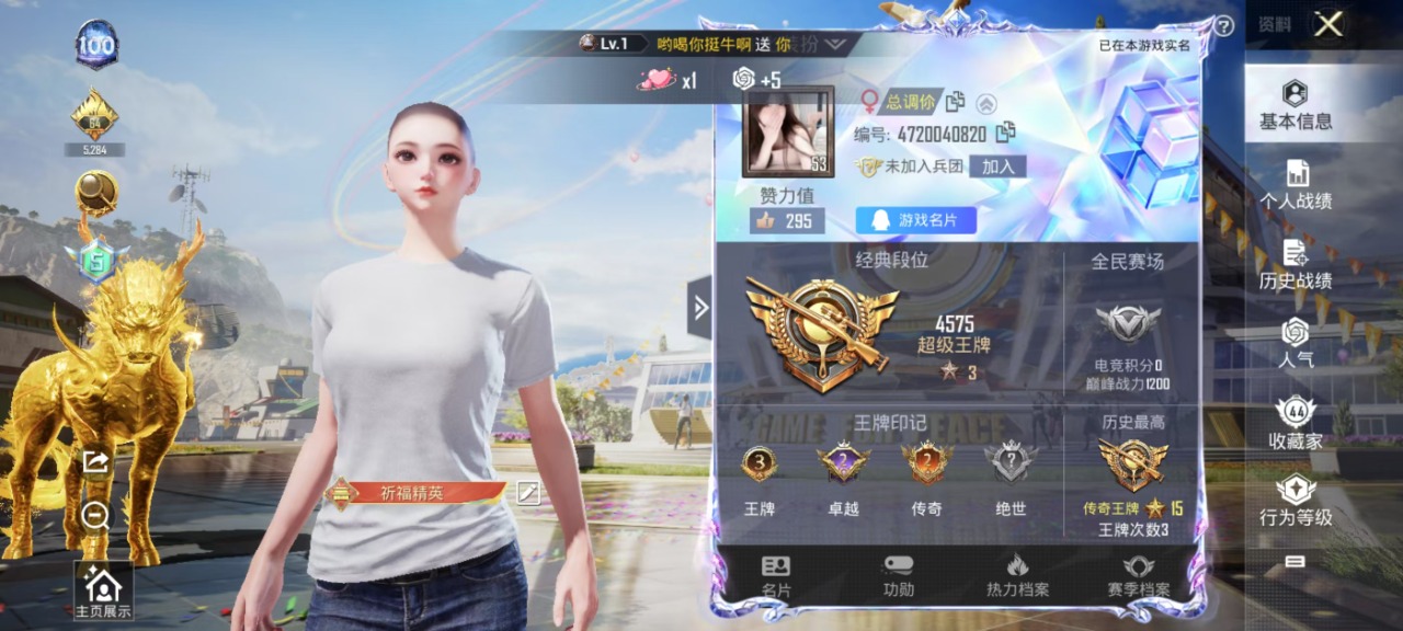 HPQM3213798和平精英账号详情图2 HPQM3213798和平精英账号详情图2