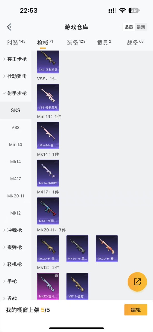 HPQM3213798和平精英账号详情图9 HPQM3213798和平精英账号详情图9