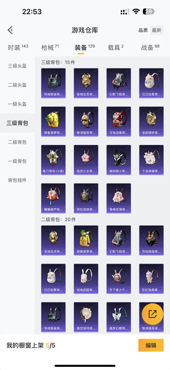 HPQM3213798和平精英账号详情图15 HPQM3213798和平精英账号详情图15
