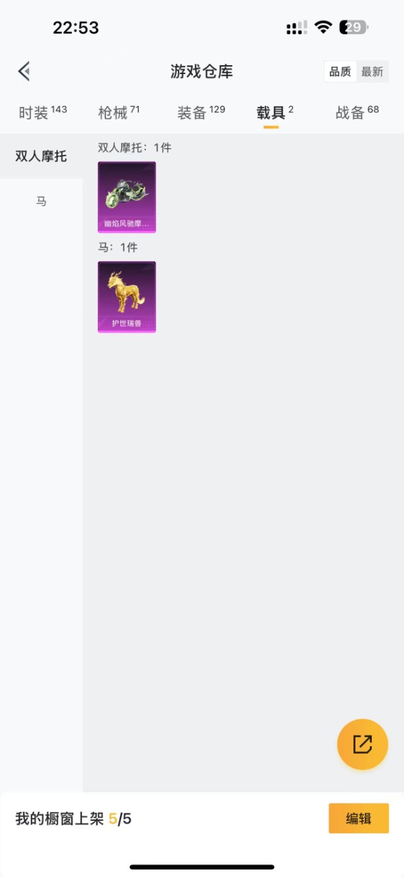 HPQM3213798和平精英账号详情图16 HPQM3213798和平精英账号详情图16