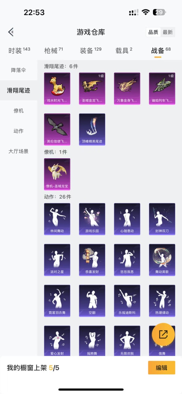 HPQM3213798和平精英账号详情图18 HPQM3213798和平精英账号详情图18
