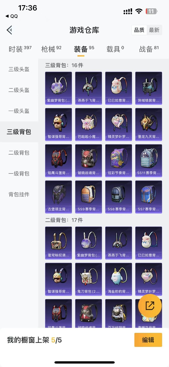 HPQM3213958和平精英账号详情图5 HPQM3213958和平精英账号详情图5