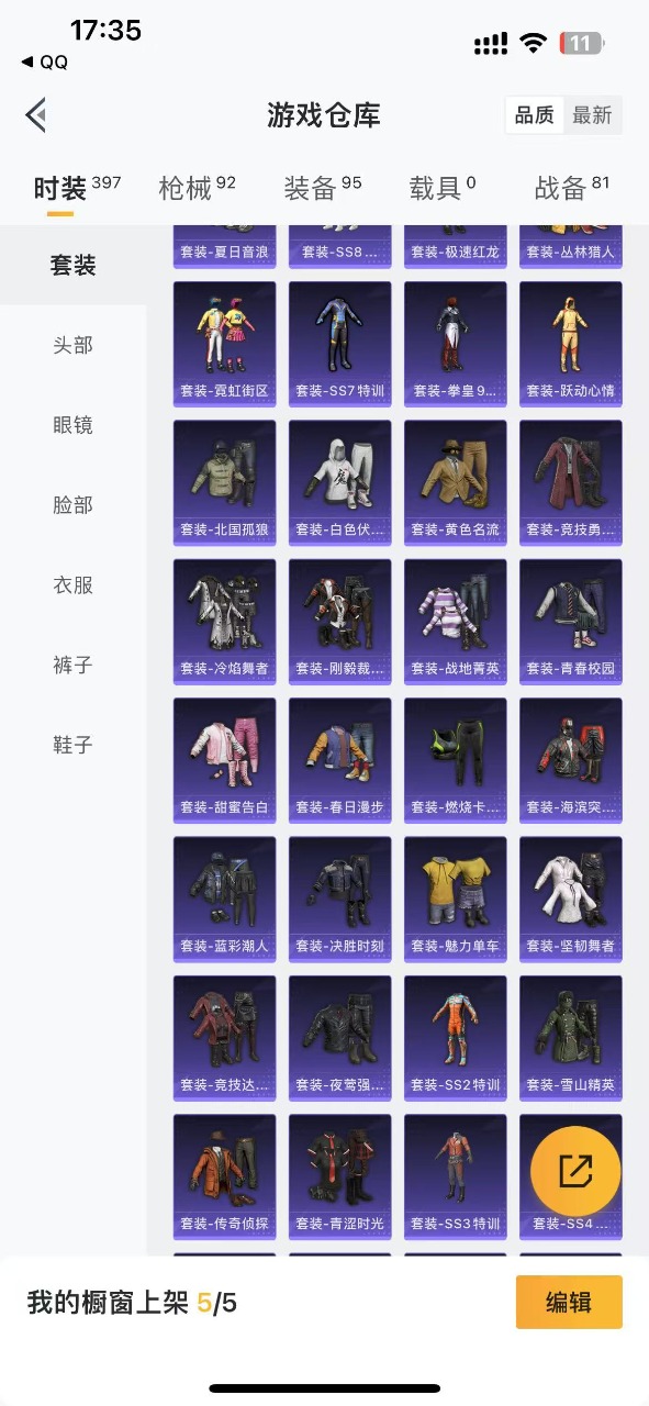 HPQM3213958和平精英账号详情图9 HPQM3213958和平精英账号详情图9