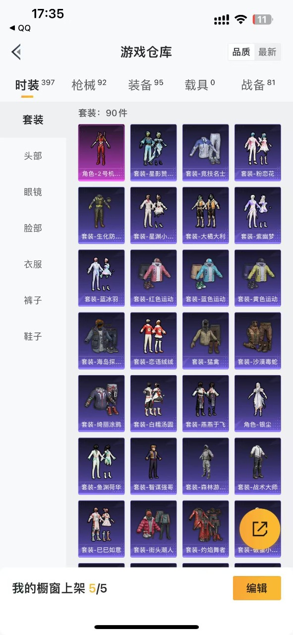 HPQM3213958和平精英账号详情图11 HPQM3213958和平精英账号详情图11