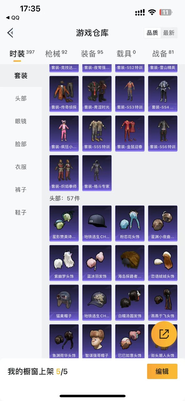 HPQM3213958和平精英账号详情图13 HPQM3213958和平精英账号详情图13