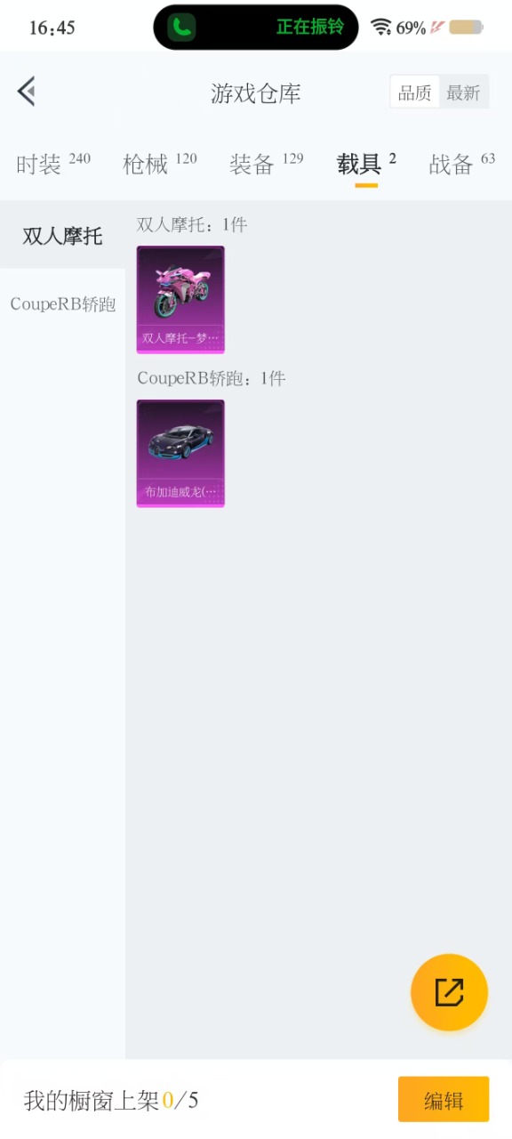 HPQM3213970和平精英账号详情图5 HPQM3213970和平精英账号详情图5