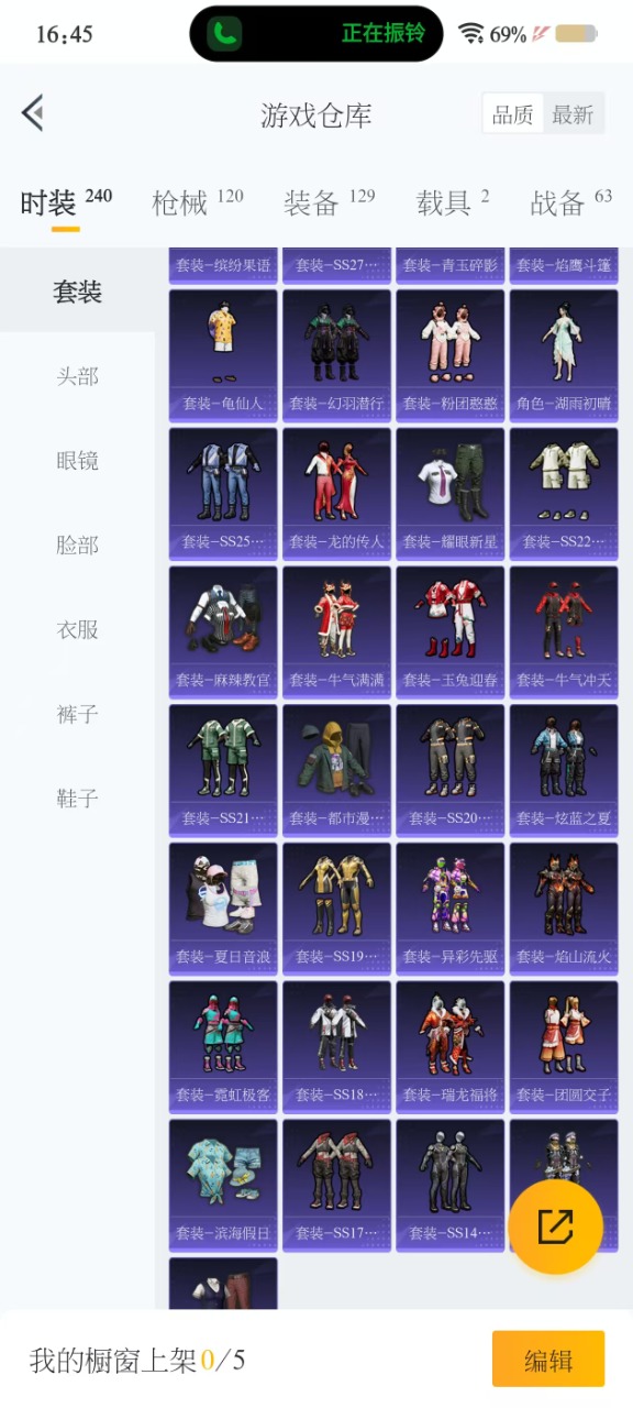 HPQM3213970和平精英账号详情图11 HPQM3213970和平精英账号详情图11