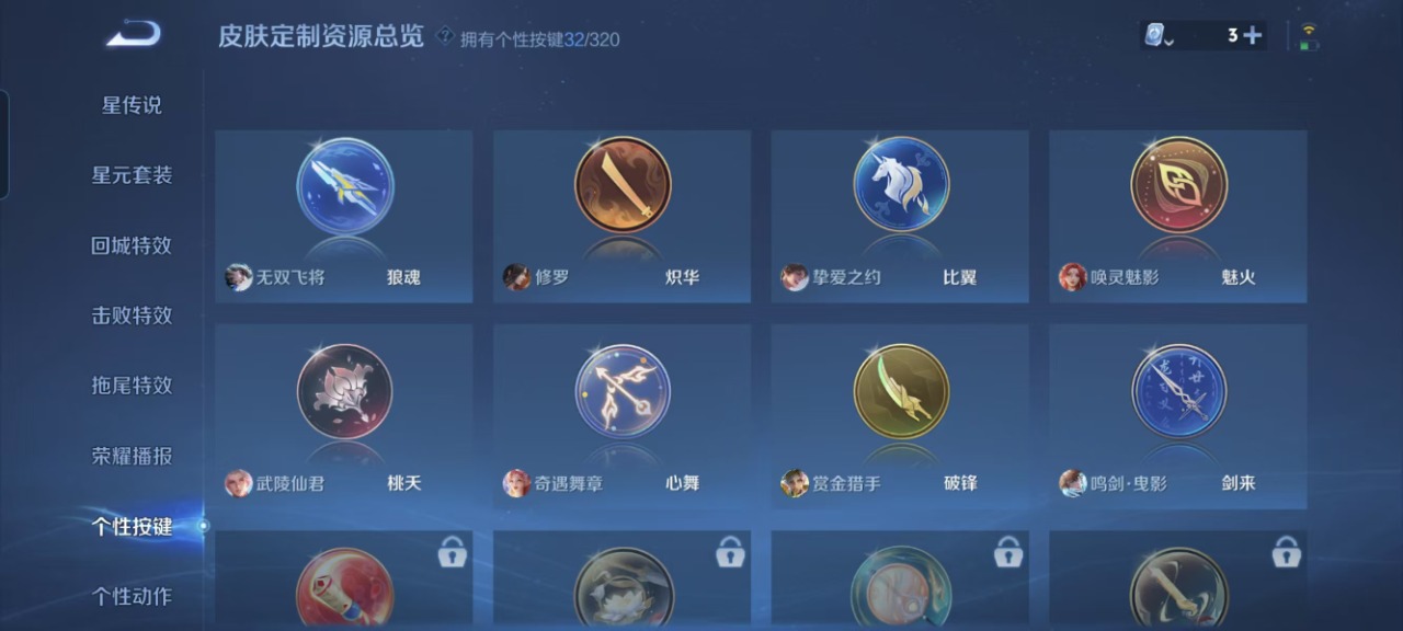 WZQM3129118王者荣耀账号详情图3 WZQM3129118王者荣耀账号详情图3