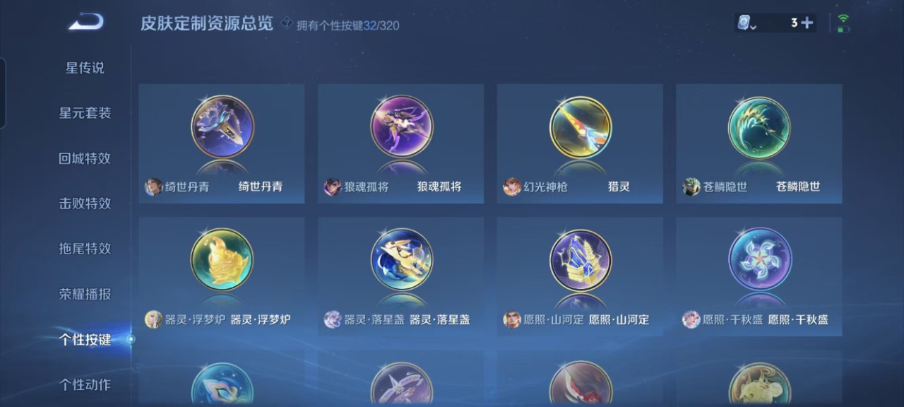 WZQM3129118王者荣耀账号详情图5 WZQM3129118王者荣耀账号详情图5
