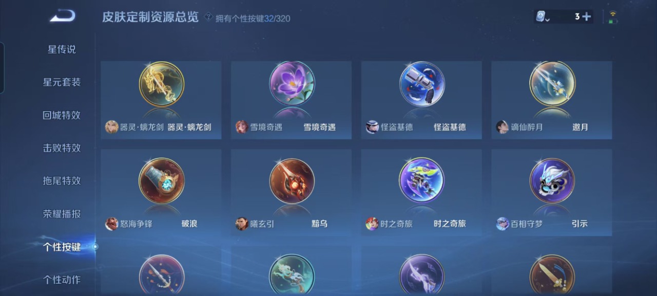 WZQM3129118王者荣耀账号详情图4 WZQM3129118王者荣耀账号详情图4