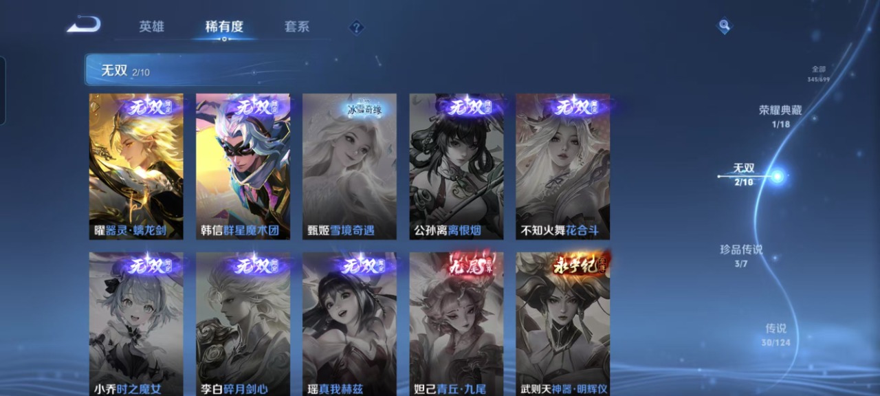 WZQM3129118王者荣耀账号详情图9 WZQM3129118王者荣耀账号详情图9