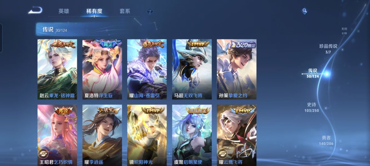 WZQM3129118王者荣耀账号详情图12 WZQM3129118王者荣耀账号详情图12