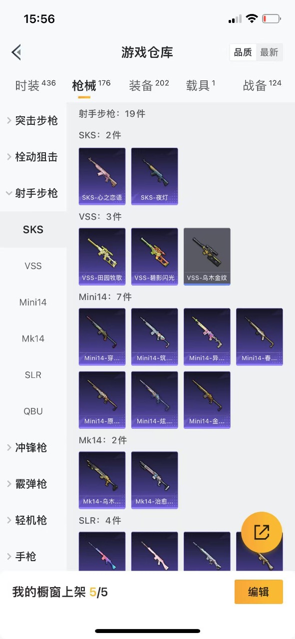 HPQM3213995和平精英账号详情图18 HPQM3213995和平精英账号详情图18