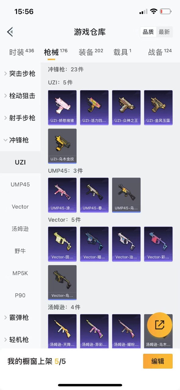 HPQM3213995和平精英账号详情图19 HPQM3213995和平精英账号详情图19
