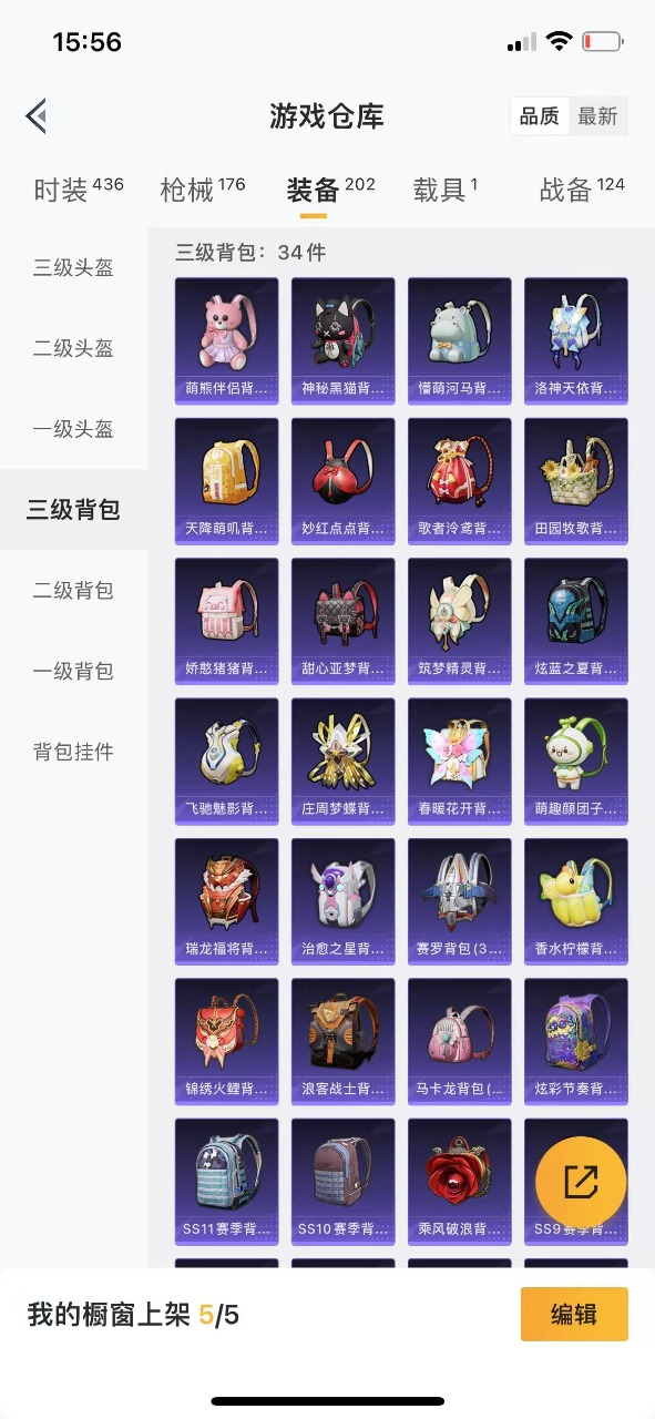HPQM3213995和平精英账号详情图22 HPQM3213995和平精英账号详情图22