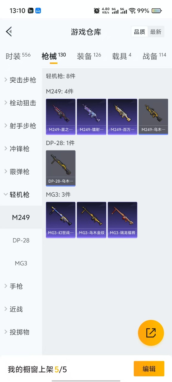 HPQM3214003和平精英账号详情图11 HPQM3214003和平精英账号详情图11