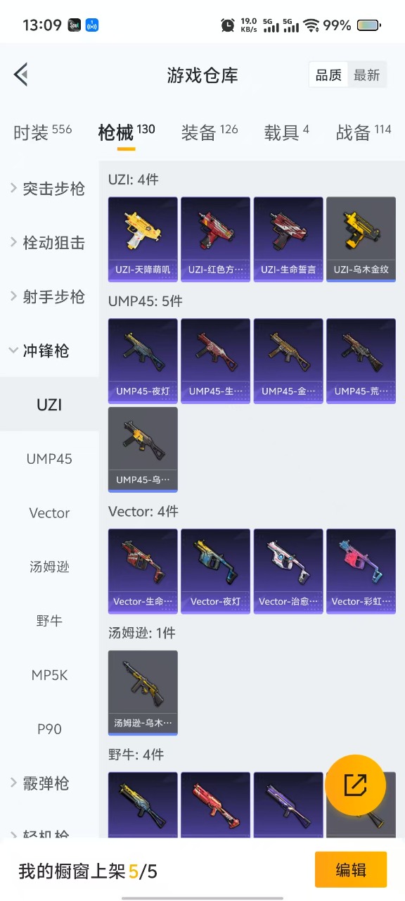 HPQM3214003和平精英账号详情图13 HPQM3214003和平精英账号详情图13