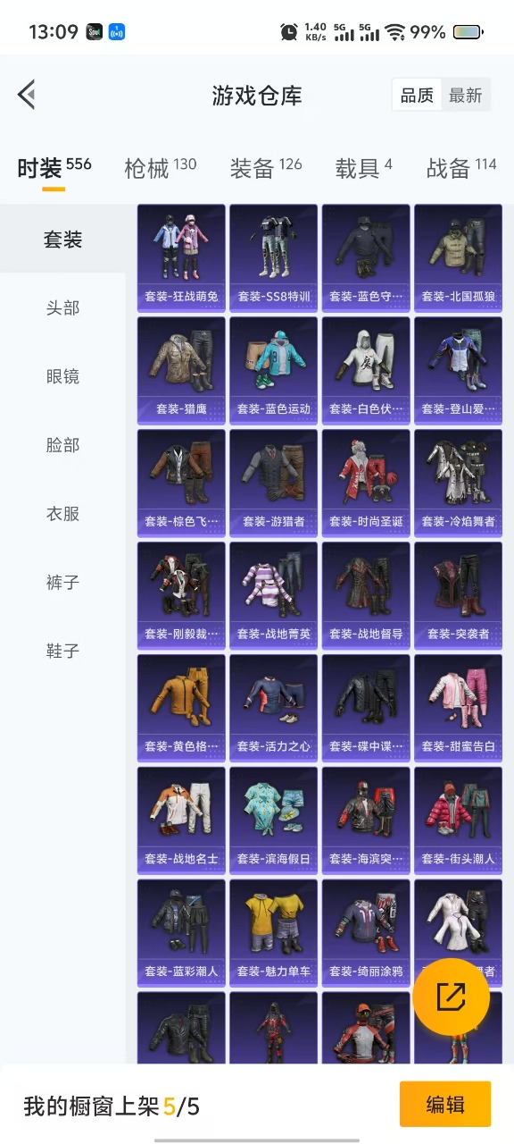 HPQM3214003和平精英账号详情图18 HPQM3214003和平精英账号详情图18