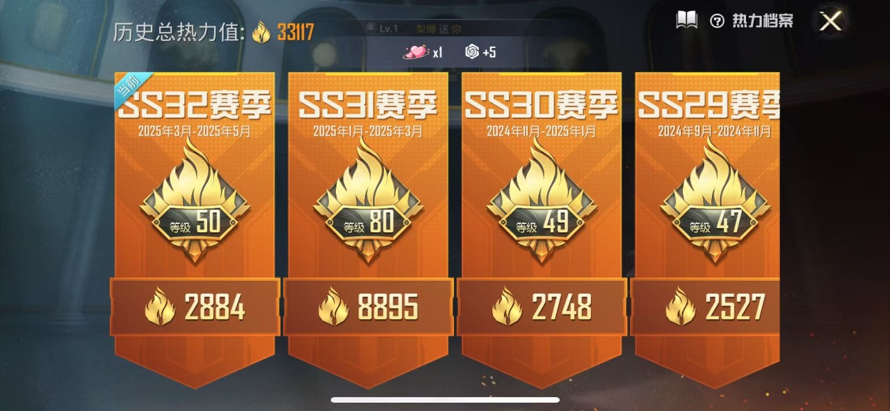 HPQM3214009和平精英账号详情图2 HPQM3214009和平精英账号详情图2