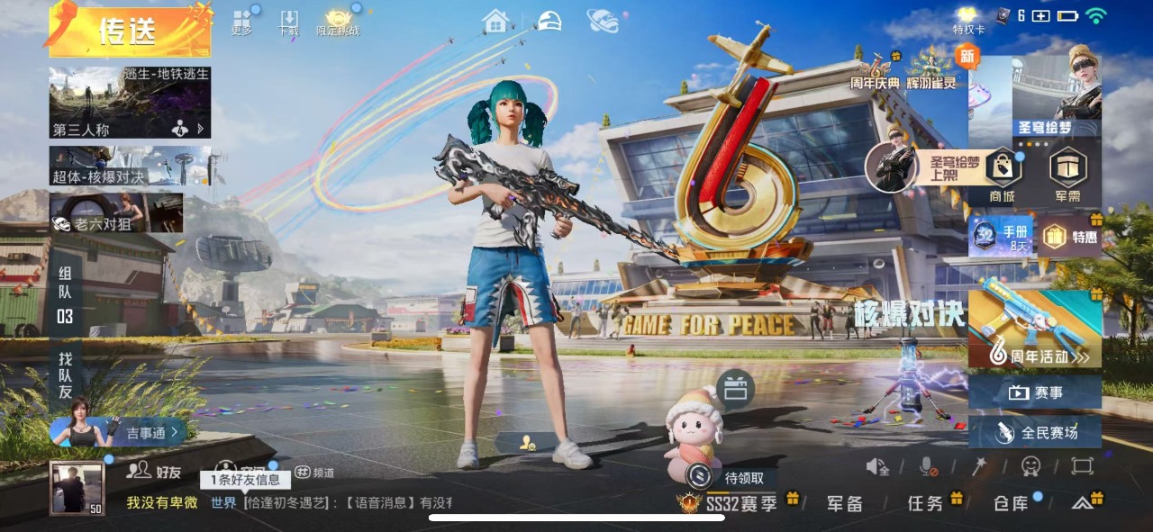 HPQM3214009和平精英账号详情图4 HPQM3214009和平精英账号详情图4