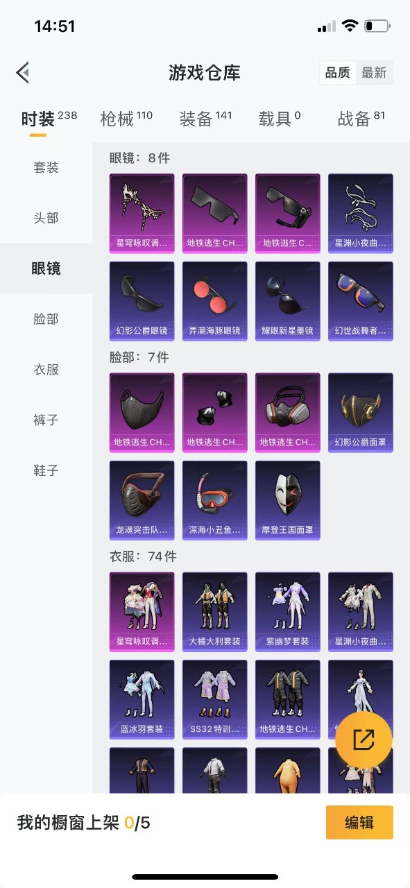 HPQM3214009和平精英账号详情图10 HPQM3214009和平精英账号详情图10