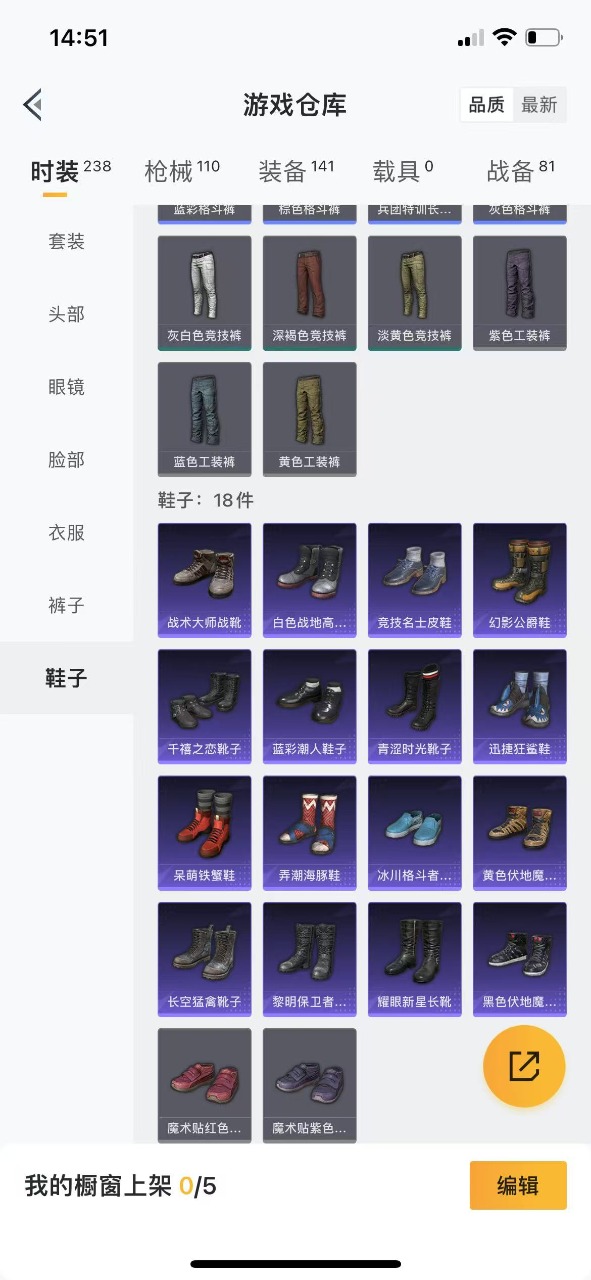 HPQM3214009和平精英账号详情图14 HPQM3214009和平精英账号详情图14
