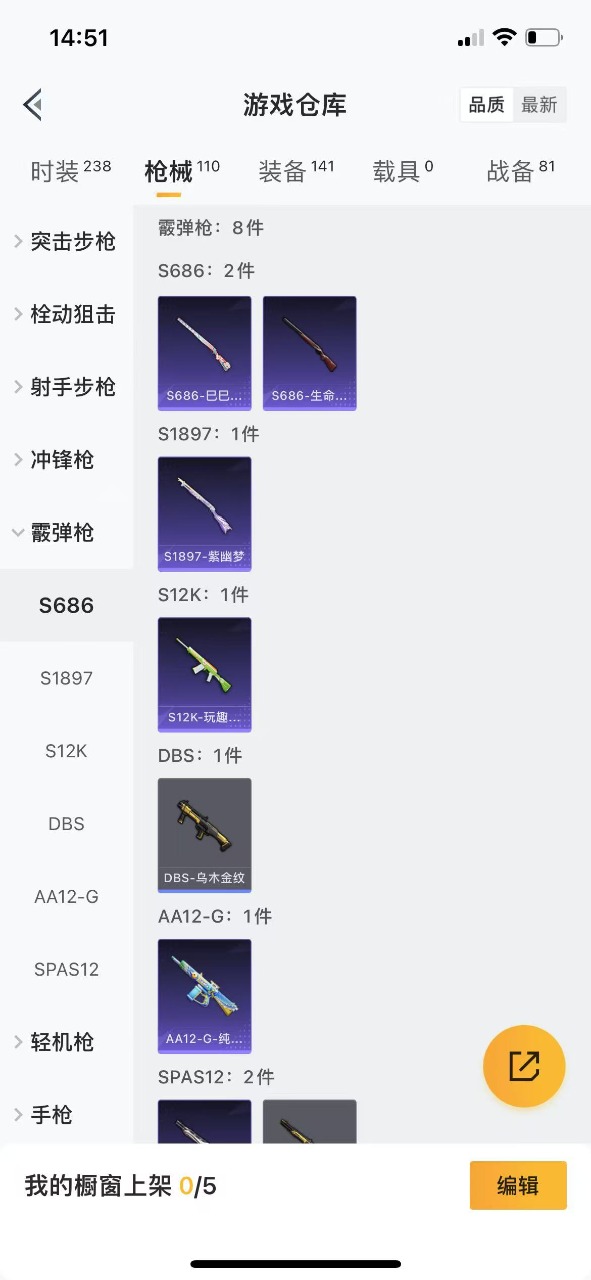 HPQM3214009和平精英账号详情图18 HPQM3214009和平精英账号详情图18