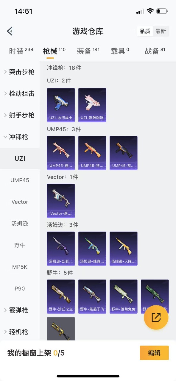 HPQM3214009和平精英账号详情图17 HPQM3214009和平精英账号详情图17
