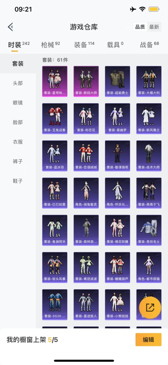 HPQM3214013和平精英账号详情图3 HPQM3214013和平精英账号详情图3