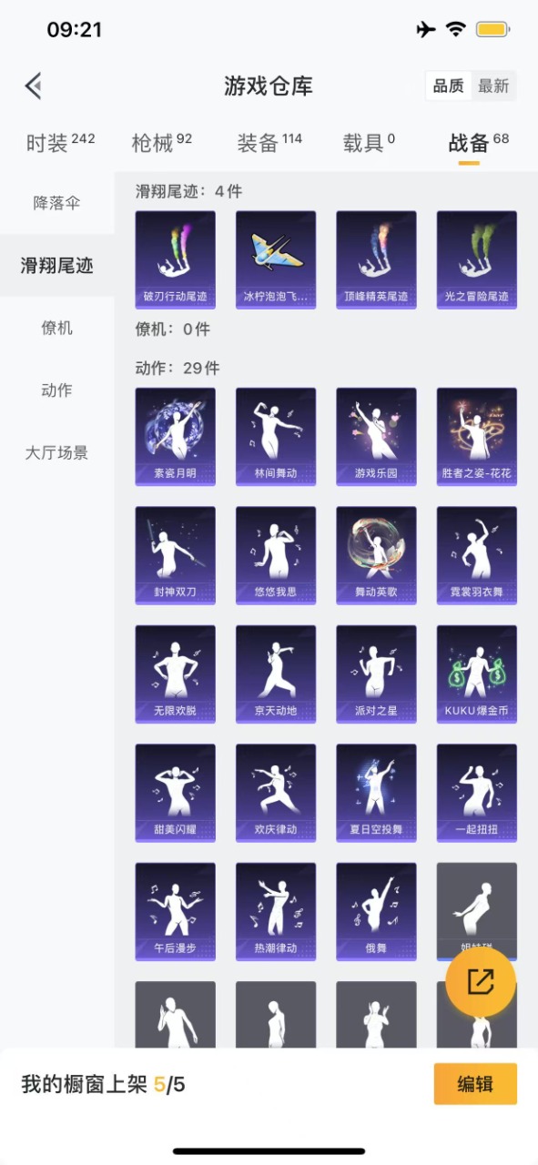 HPQM3214013和平精英账号详情图11 HPQM3214013和平精英账号详情图11