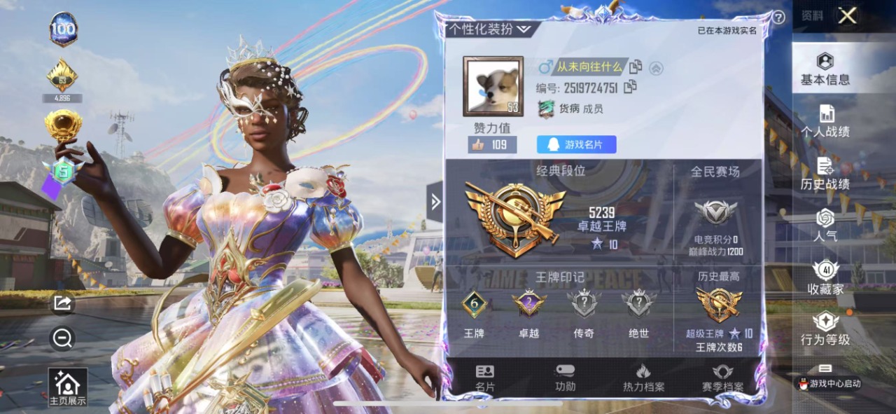 HPQM3214013和平精英账号详情图13 HPQM3214013和平精英账号详情图13