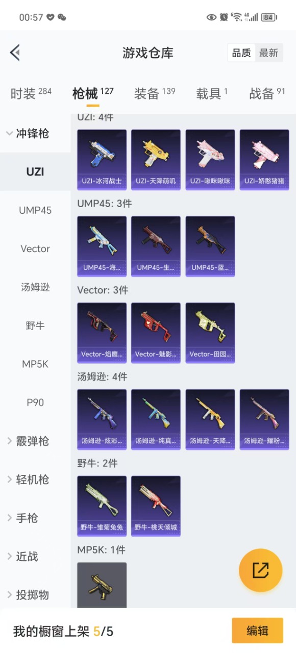 HPQM3214023和平精英账号详情图16 HPQM3214023和平精英账号详情图16
