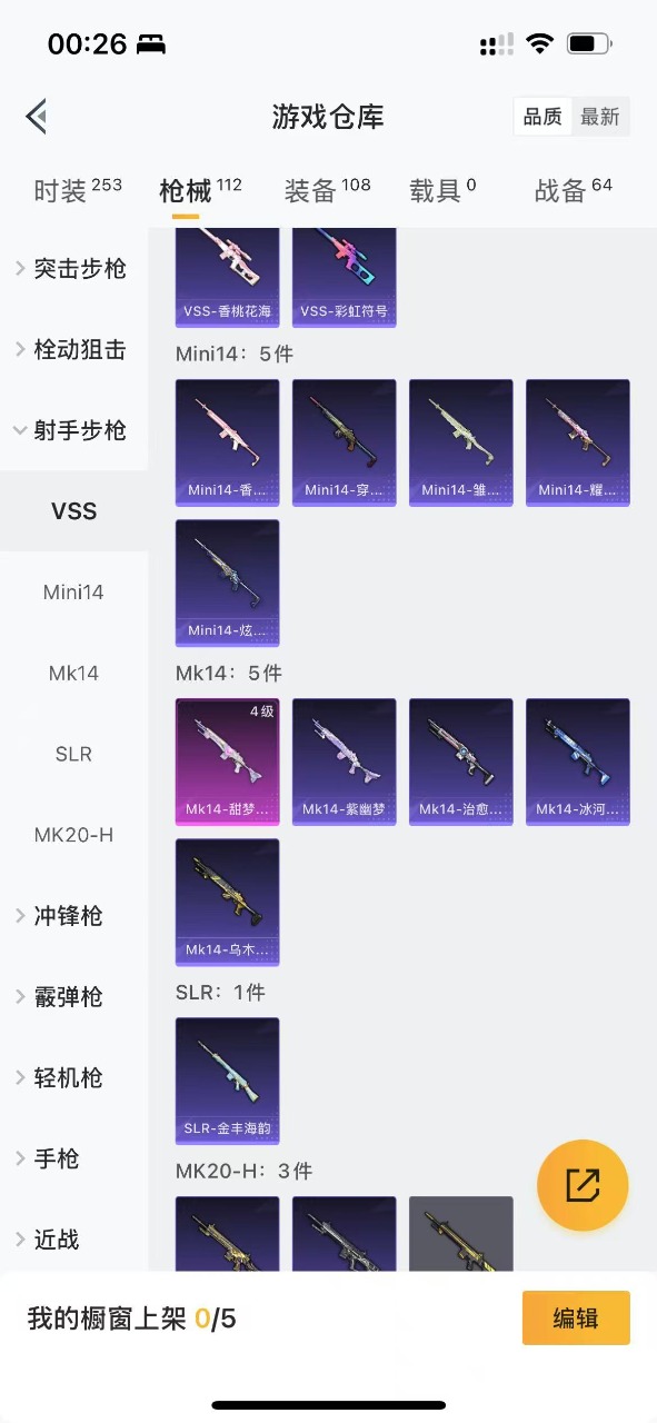 HPQM3214034和平精英账号详情图14 HPQM3214034和平精英账号详情图14
