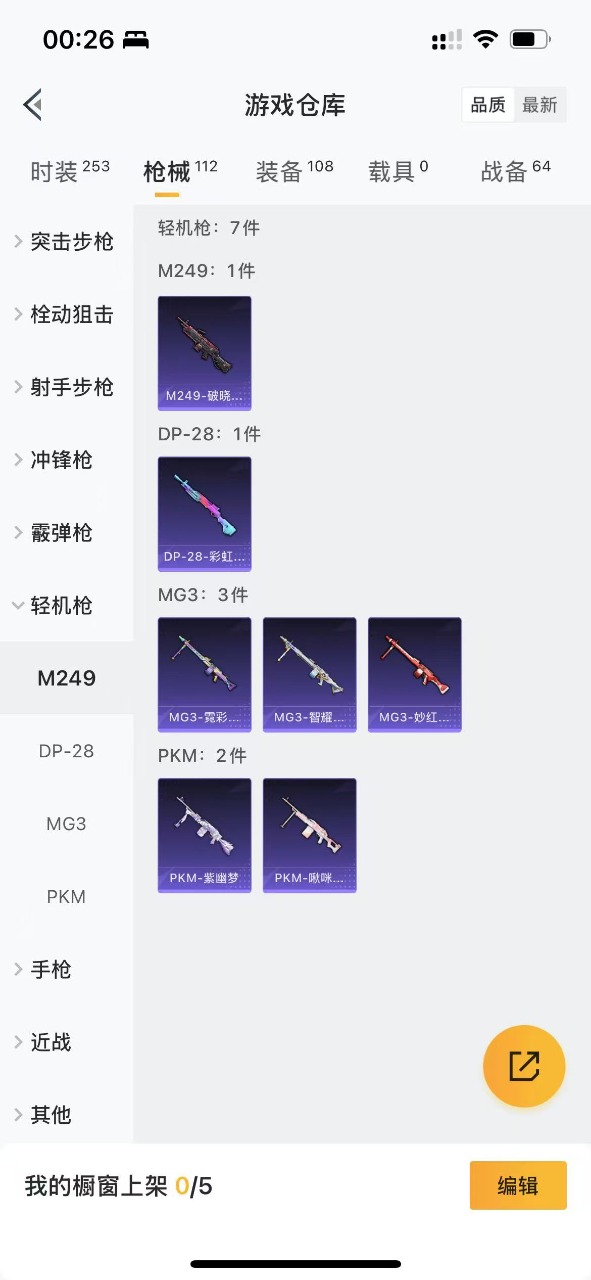 HPQM3214034和平精英账号详情图17 HPQM3214034和平精英账号详情图17