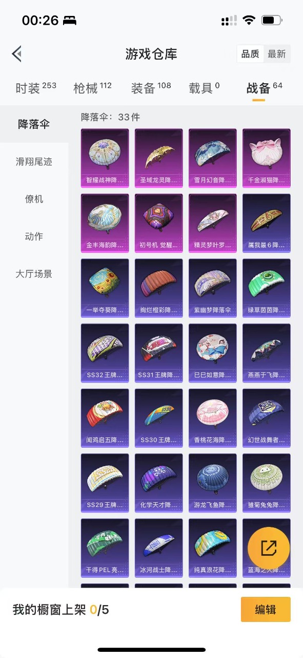 HPQM3214034和平精英账号详情图21 HPQM3214034和平精英账号详情图21