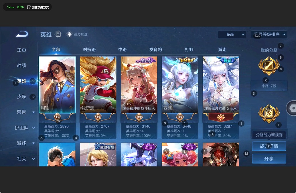 WZQM3129143王者荣耀账号详情图3 WZQM3129143王者荣耀账号详情图3