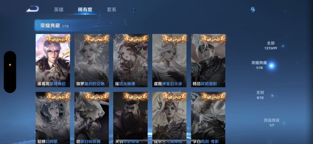 WZQM3129146王者荣耀账号详情图6 WZQM3129146王者荣耀账号详情图6