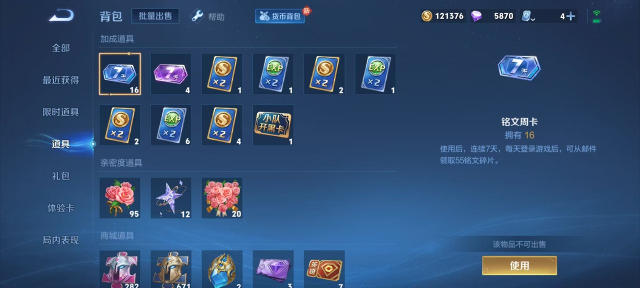 WZQM3129151王者荣耀账号详情图12 WZQM3129151王者荣耀账号详情图12