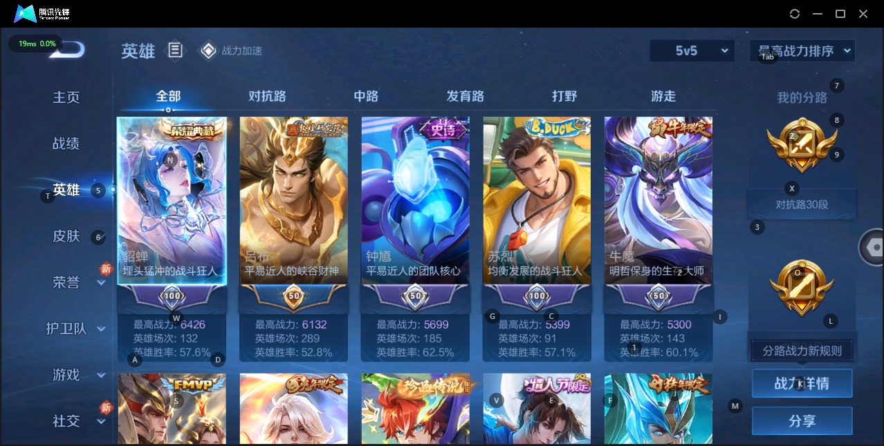 WZQM3129153王者荣耀账号详情图4 WZQM3129153王者荣耀账号详情图4