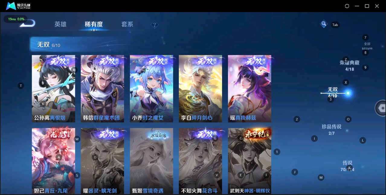 WZQM3129153王者荣耀账号详情图6 WZQM3129153王者荣耀账号详情图6