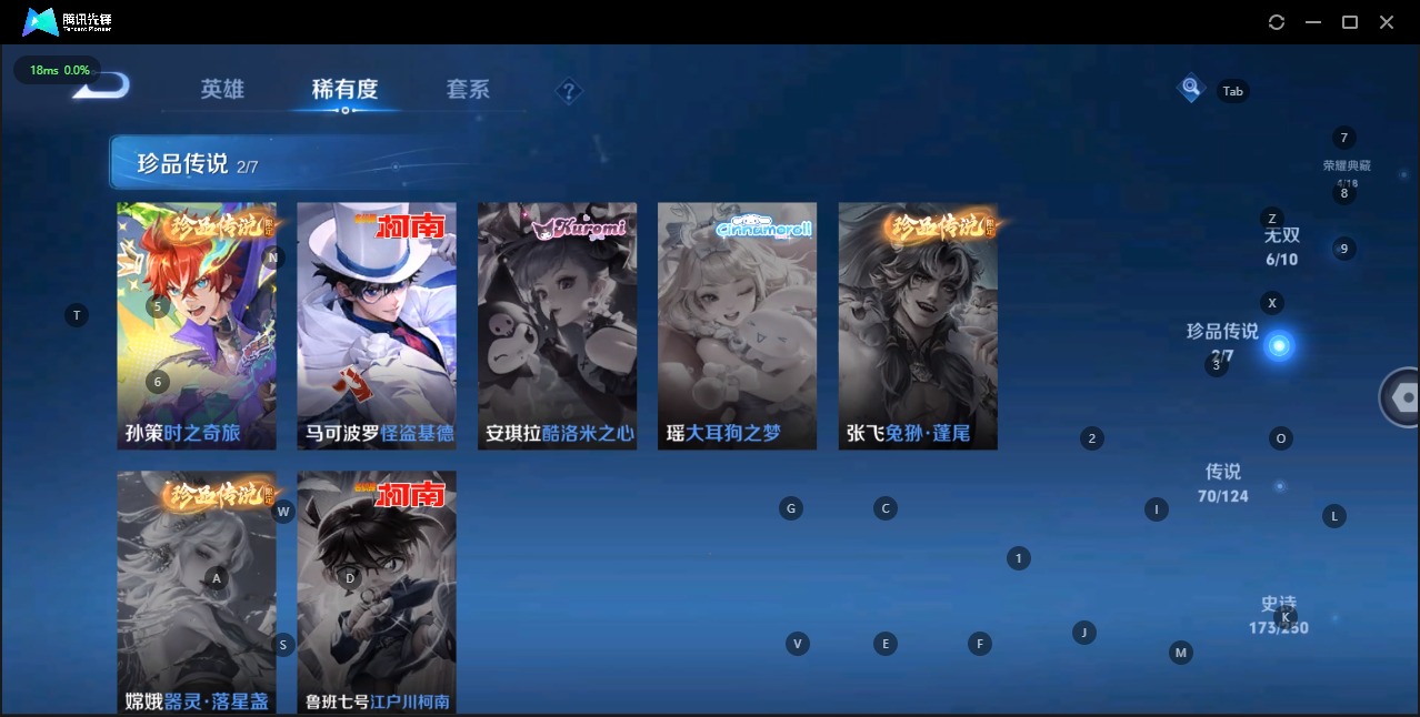 WZQM3129153王者荣耀账号详情图7 WZQM3129153王者荣耀账号详情图7