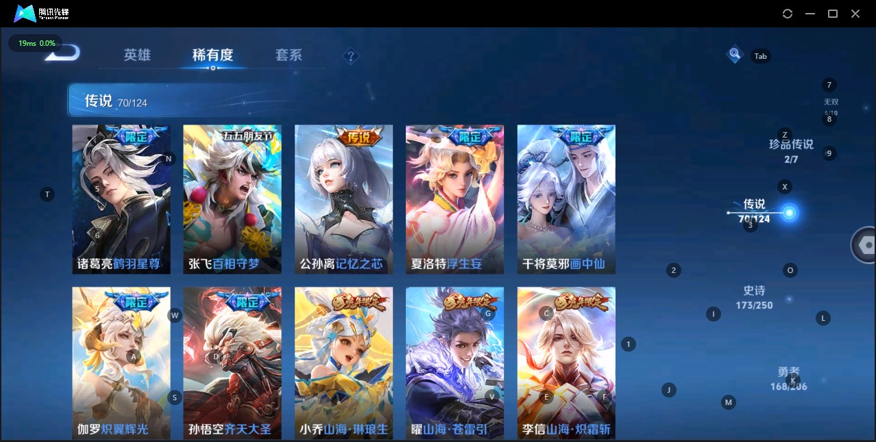 WZQM3129153王者荣耀账号详情图11 WZQM3129153王者荣耀账号详情图11
